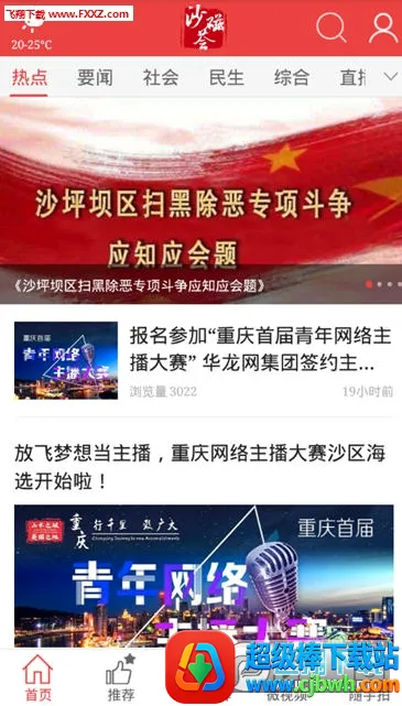 沙磁荟2026最新版本 沙磁荟2026最新版本