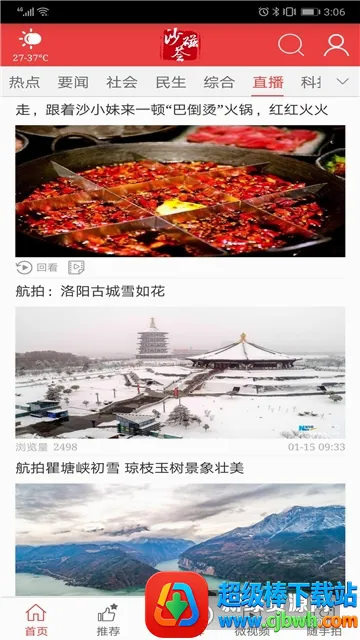 沙磁荟2026最新版本 沙磁荟2026最新版本