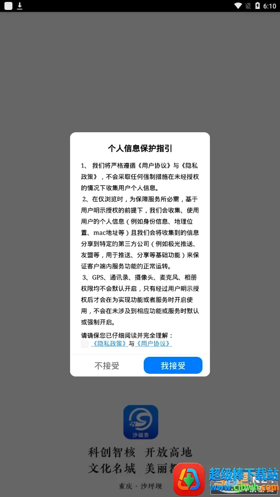 沙磁荟2026最新版本 沙磁荟2026最新版本