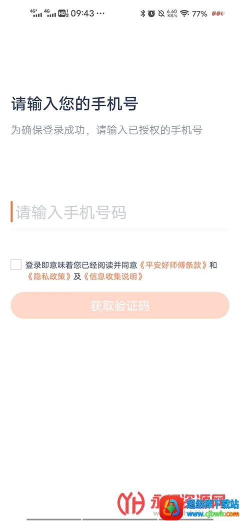 ƽ����ʦ��(���ӵ�����)