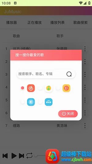 JuMusic(���ֲ�������)