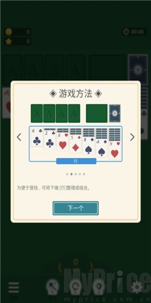 纸牌农庄(经营纸牌游戏) 纸牌农庄(经营纸牌游戏)