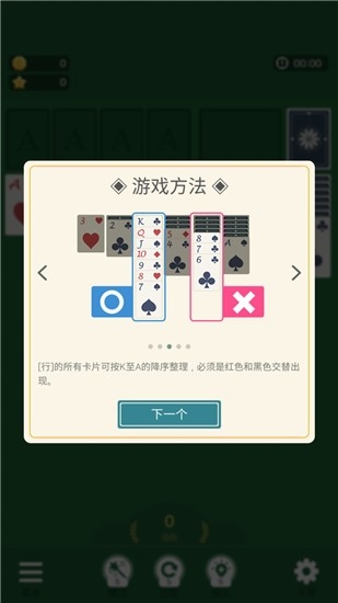 纸牌农庄(经营纸牌游戏) 纸牌农庄(经营纸牌游戏)
