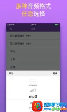 MP3��Ƶת������׿���ֻ���