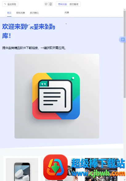 ����(Ӧ������ƽ̨)