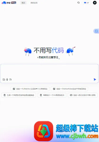 ����(Ӧ������ƽ̨)