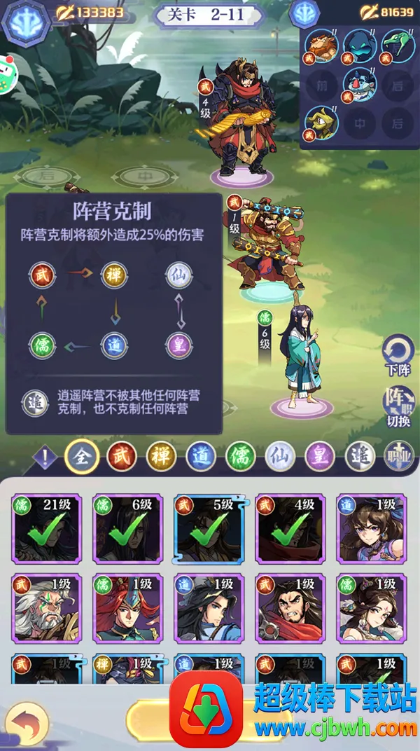 炼仙传说(修仙放置游戏) 炼仙传说(修仙放置游戏)
