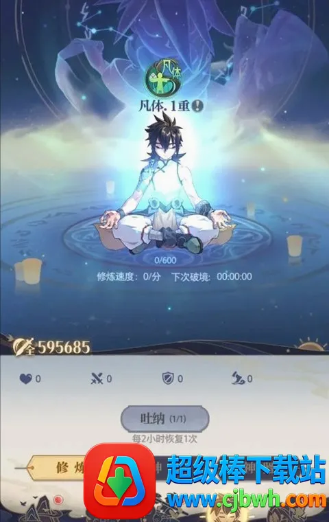 炼仙传说(修仙放置游戏) 炼仙传说(修仙放置游戏)