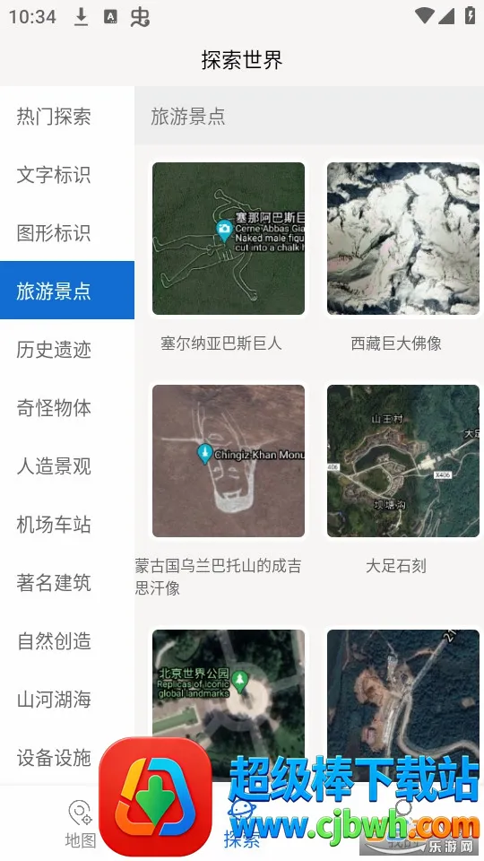 六寸互动地图(地图导航软件) 六寸互动地图(地图导航软件)