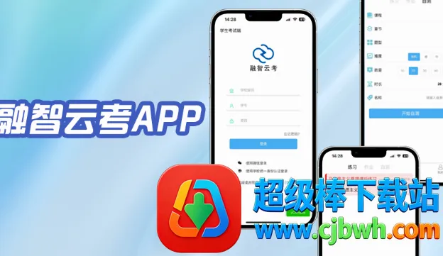 融智云考(考试服务平台) 融智云考(考试服务平台)