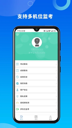 融智云考(考试服务平台) 融智云考(考试服务平台)