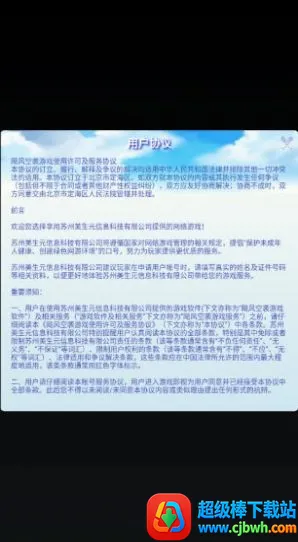 仙箓(修仙RPG游戏) 仙箓(修仙RPG游戏)