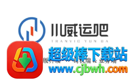 川威运吧司机端(司机物流接单平台) 川威运吧司机端(司机物流接单平台)
