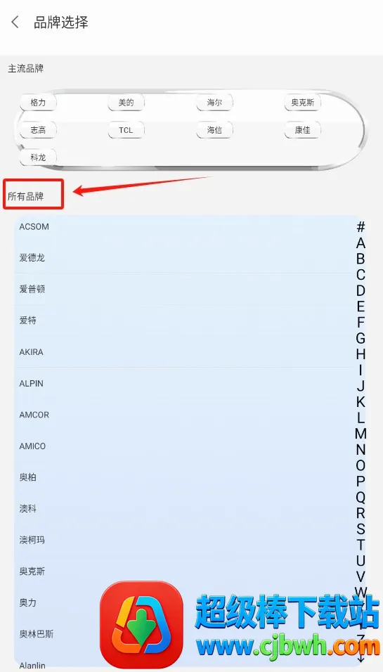 �յ�ң��������ͨ��2026�ٷ����°汾