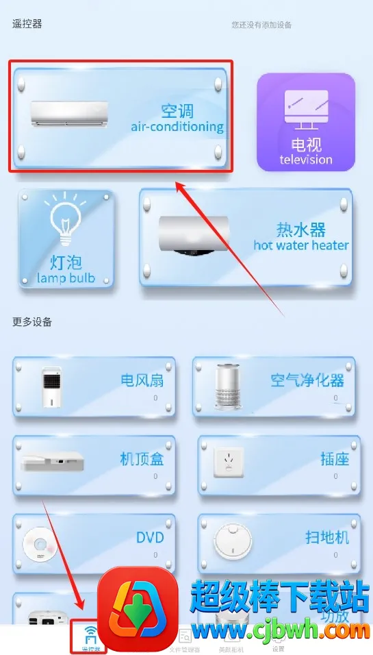 �յ�ң��������ͨ��2026�ٷ����°汾