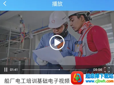 中船学习强安(船舶培训平台) 中船学习强安(船舶培训平台)
