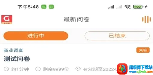 集调查(问卷统计软件) 集调查(问卷统计软件)