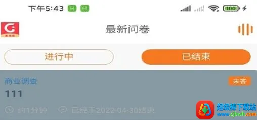集调查(问卷统计软件) 集调查(问卷统计软件)