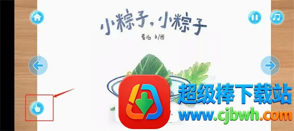 斑马绘本故事2026下载安装 斑马绘本故事2026下载安装