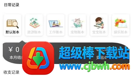 情绪笔记(情绪记录软件) 情绪笔记(情绪记录软件)