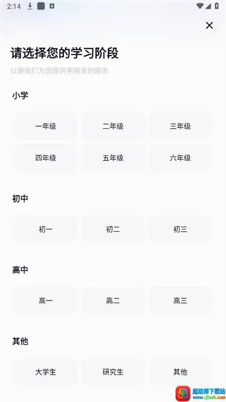 有道小P安卓版手机版 有道小P安卓版手机版