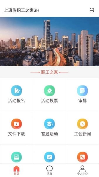 工家云(工会管理软件) 工家云(工会管理软件)