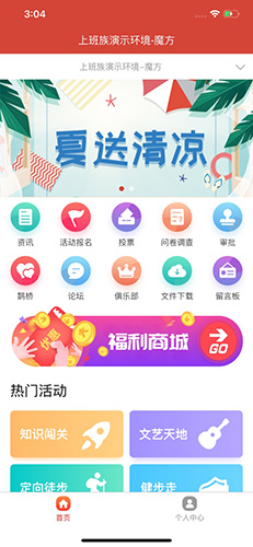 工家云(工会管理软件) 工家云(工会管理软件)