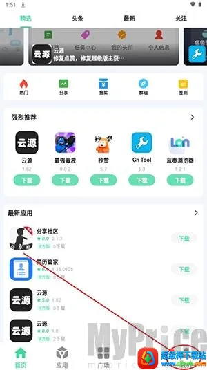 云源社区软件库