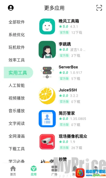 云源社区软件库