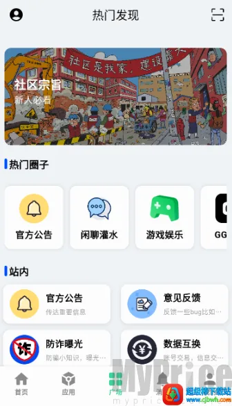 云源社区(软件资源平台) 云源社区(软件资源平台)