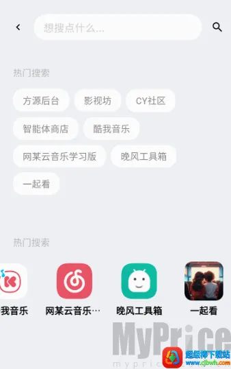 云源社区(软件资源平台) 云源社区(软件资源平台)