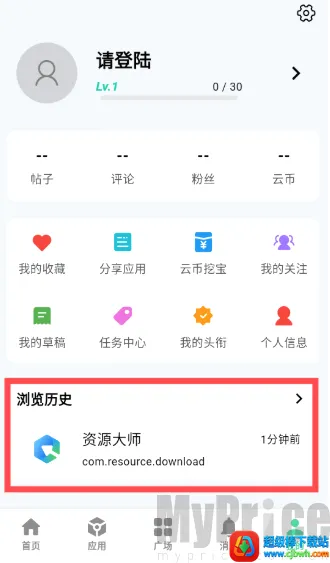 云源社区软件库