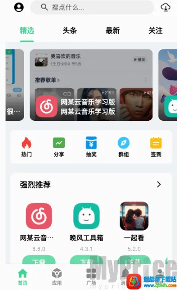 云源社区软件库