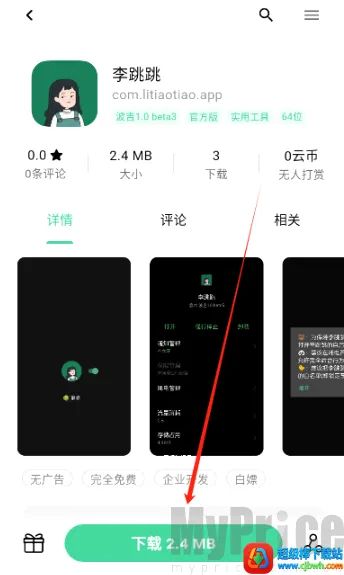 云源社区软件库
