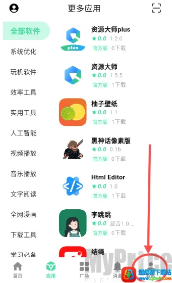 云源社区软件库