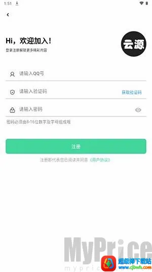 云源社区软件库