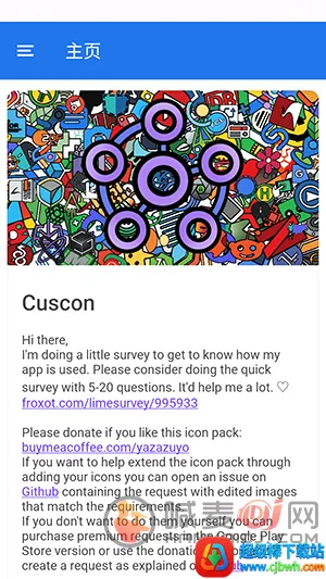 cuscon����ͼ����������(��׿ͼ������)