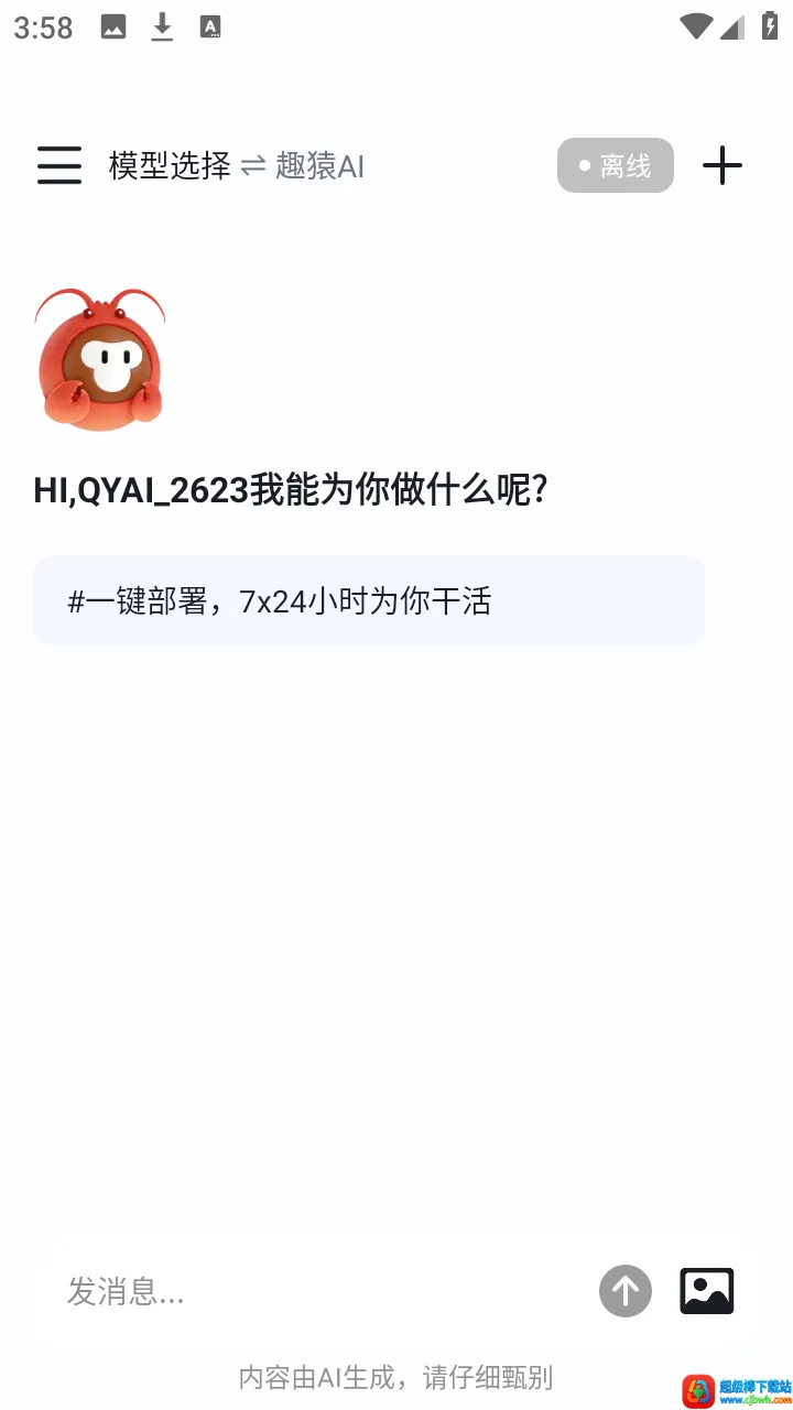 ȤԳAI����2026���ذ�װ