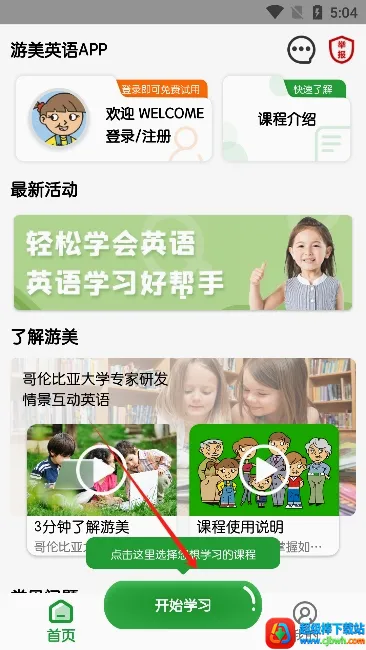 ����Ӣ��������(Ӣ��ѧϰ��Ϸ��)