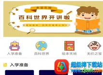 �౦ѧ԰2026���°汾