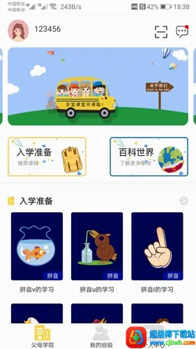 �౦ѧ԰2026���°汾