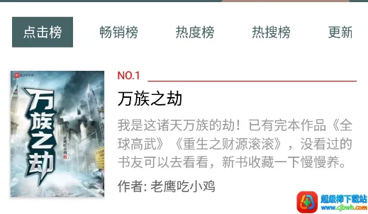 小说亭经典版2026最新版本 小说亭经典版2026最新版本