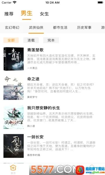 小说亭经典版2026最新版本 小说亭经典版2026最新版本