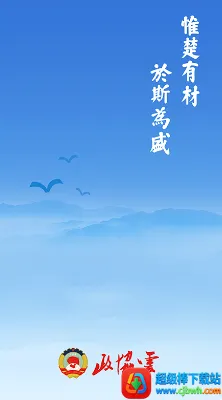 政协云2026最新版本 政协云2026最新版本