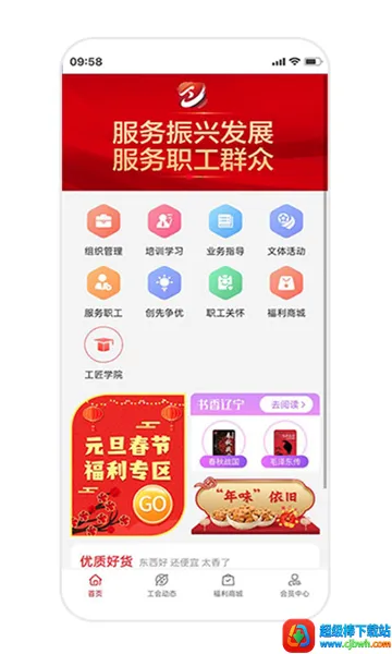 �ɹ���(ְ������ƽ̨)
