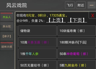 掉线江湖安卓版手机版 掉线江湖安卓版手机版