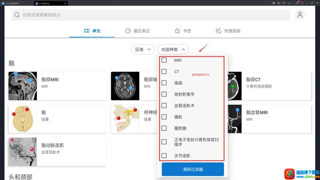 e-Anatomy(����ͼ������)
