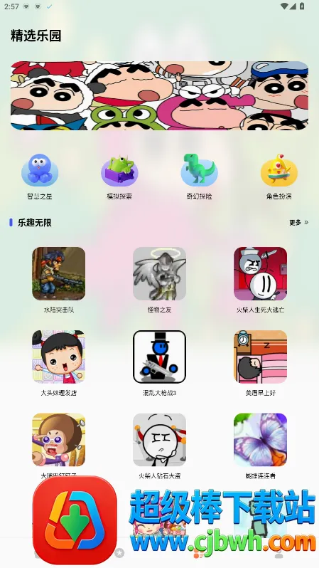 黑盒工坊最新手机版 黑盒工坊最新手机版