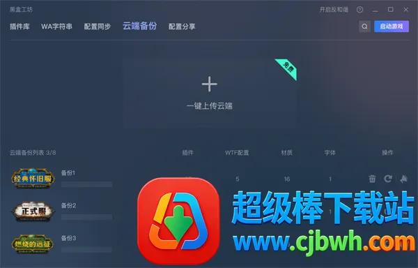 黑盒工坊最新手机版 黑盒工坊最新手机版
