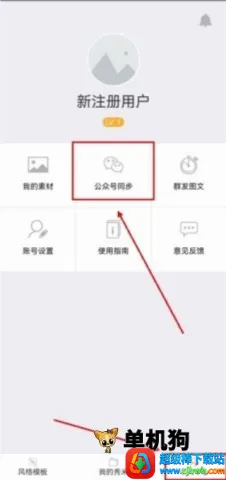 秀米编辑器(图文排版工具) 秀米编辑器(图文排版工具)